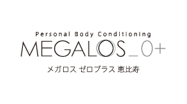 メガロス ゼロプラス 恵比寿