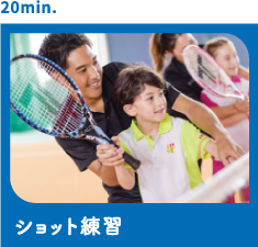 ショット練習