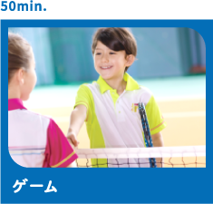 ゲーム