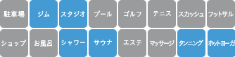 メガロス24錦糸町店施設一覧