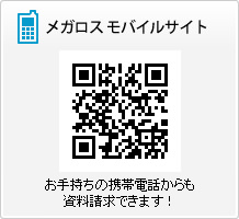 メガロス モバイルサイト