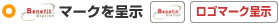 マークを呈示[ロゴマーク呈示]