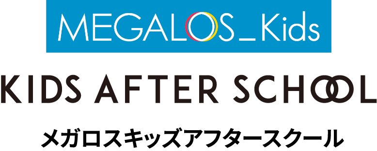 スポーツクラブ メガロスキッズアフタースクール