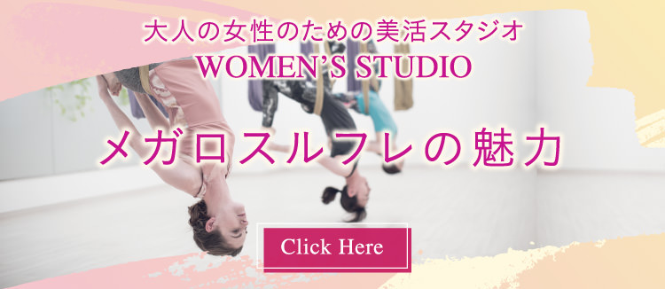 メガロスルフレみなとみらい ハンモックを使ったヨガ サーフフィットネスができる女性専用スタジオ