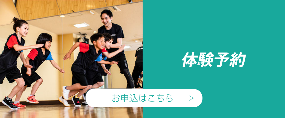 体験・見学受付中! 体験・見学はこちら