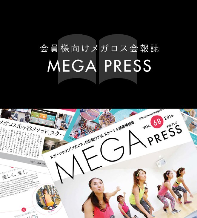 MEGA PRESS