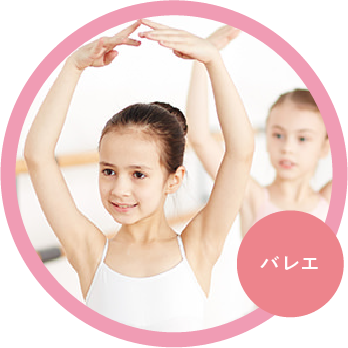 バレエ