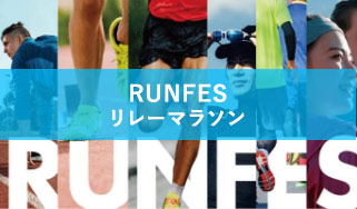 RUN FES 2020