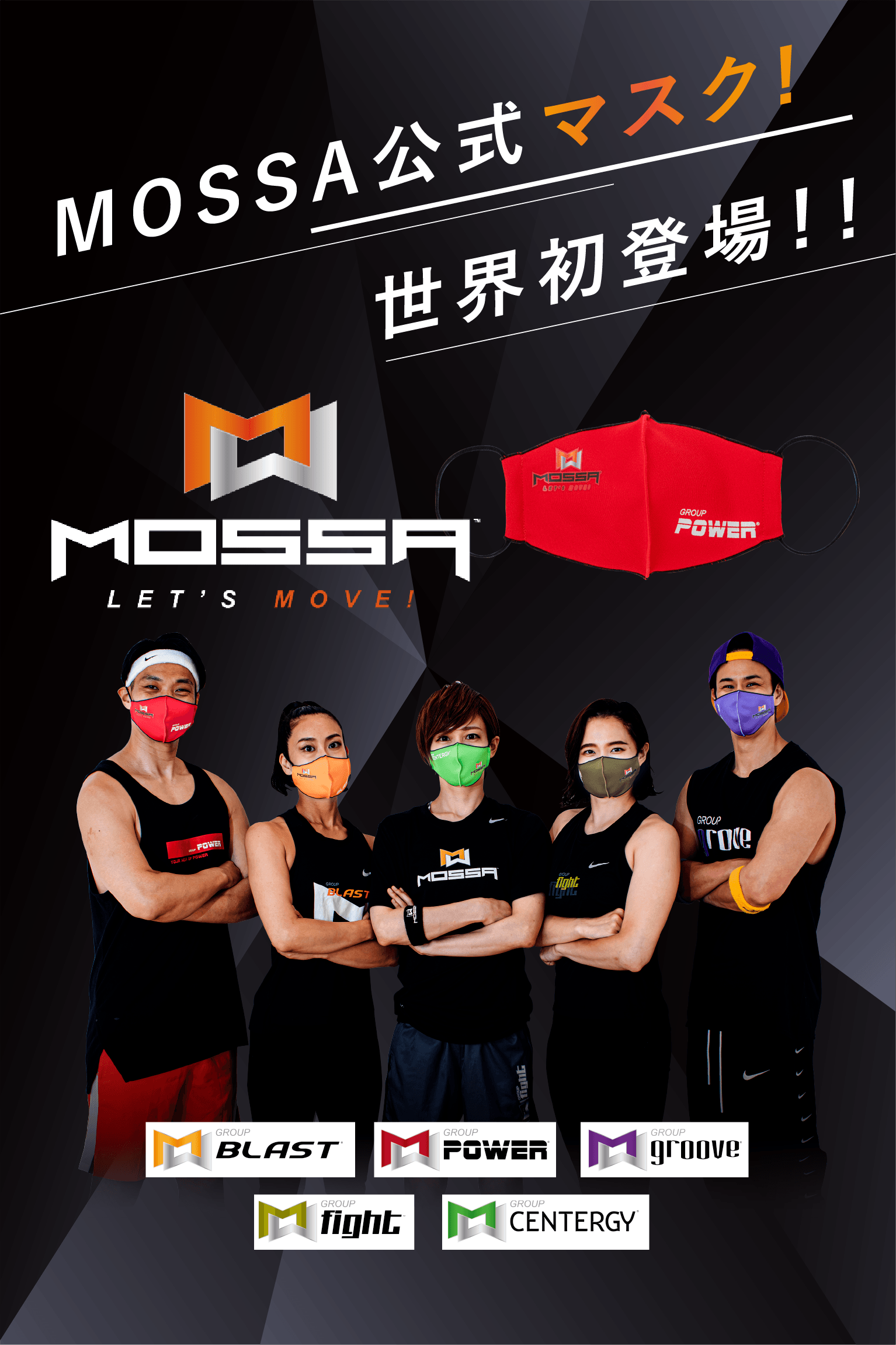 MOSSA公式マスク！世界初登場！！