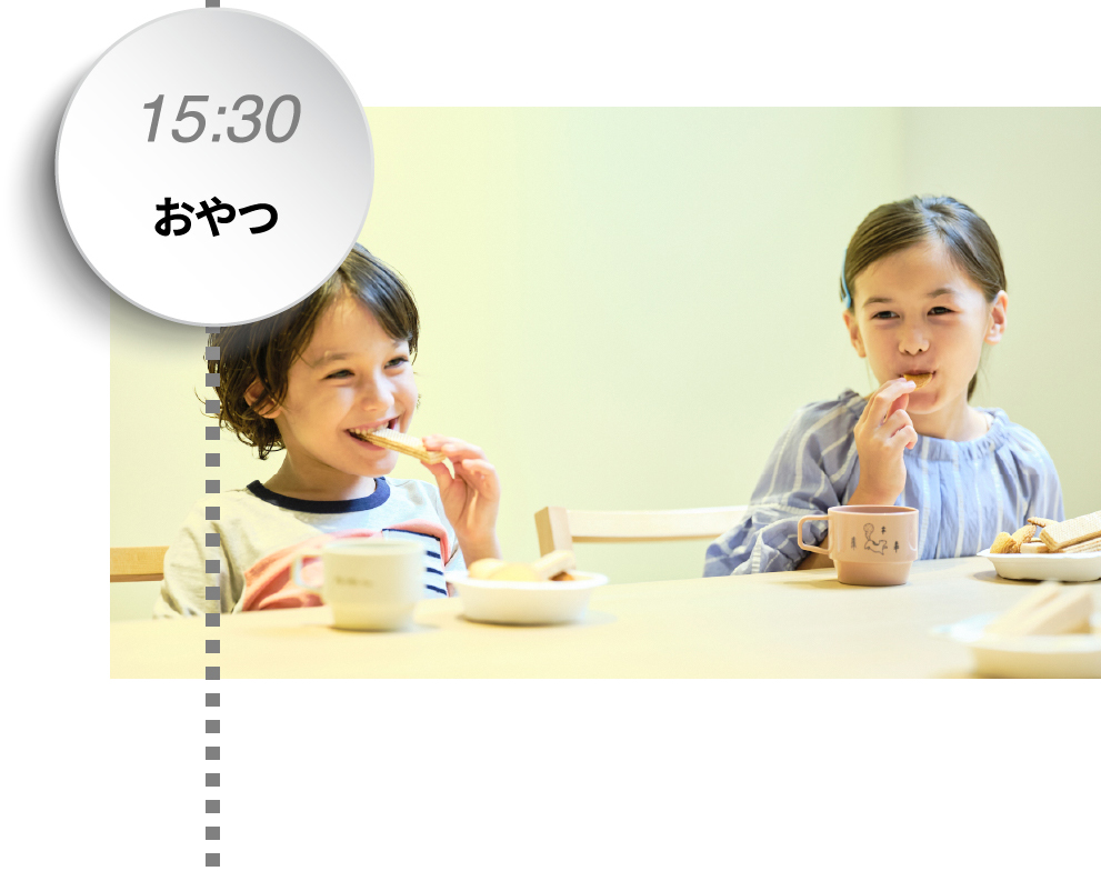 15:30おやつ