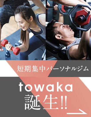 towaka