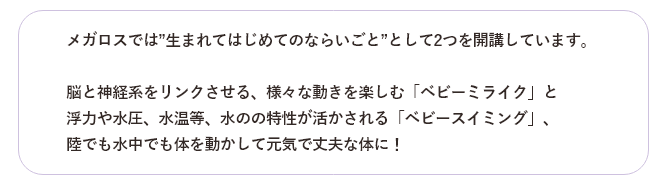 コーチからひとこと