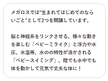 コーチからひとこと